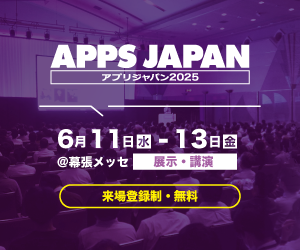 APPS JAPAN